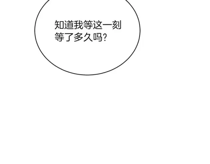 《继母活命很简单》第80话 由我来守护图170