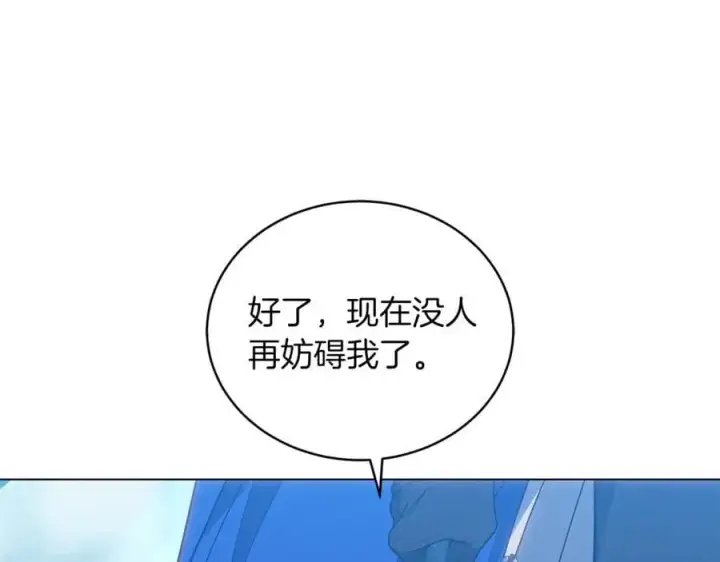 《继母活命很简单》第80话 由我来守护图171
