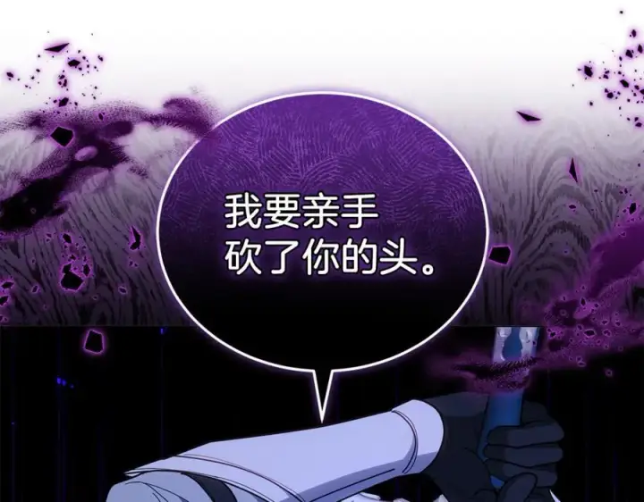 《继母活命很简单》第80话 由我来守护图175