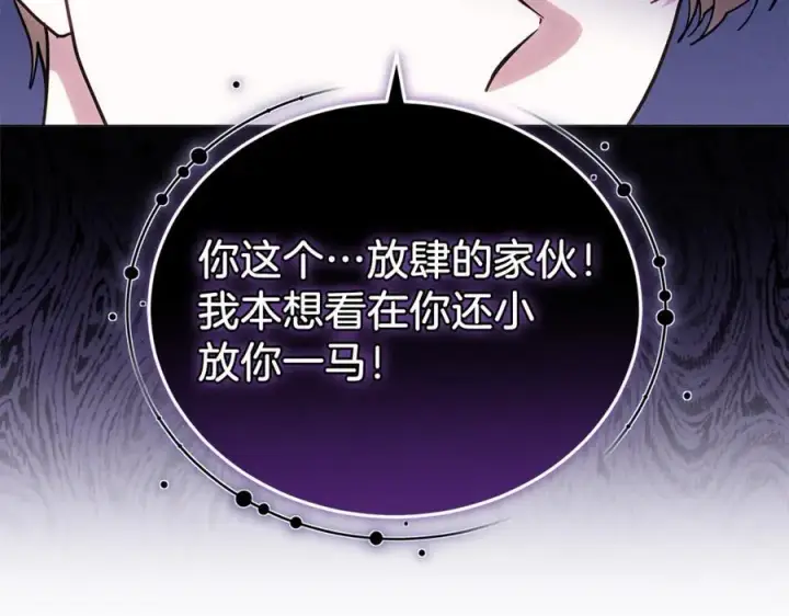 《继母活命很简单》第80话 由我来守护图186