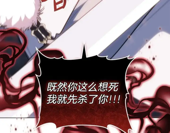 《继母活命很简单》第80话 由我来守护图192