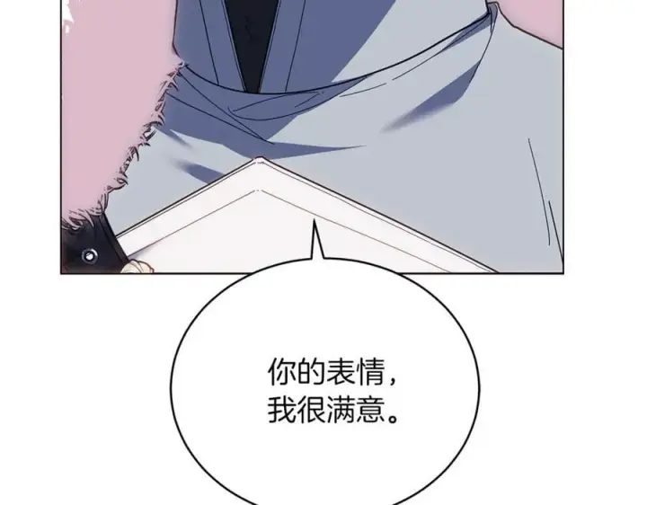 《继母活命很简单》第80话 由我来守护图2
