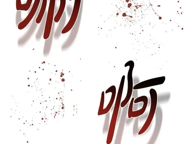 《继母活命很简单》第80话 由我来守护图210