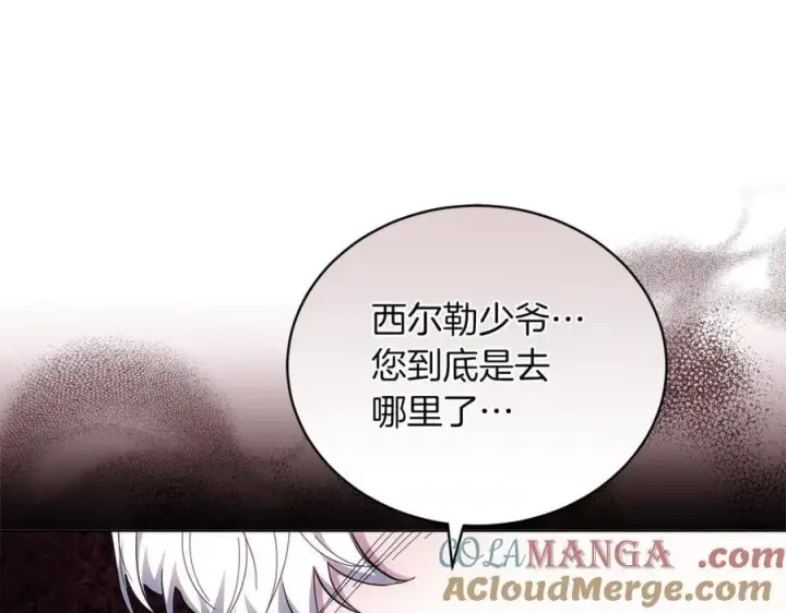 《继母活命很简单》第80话 由我来守护图213