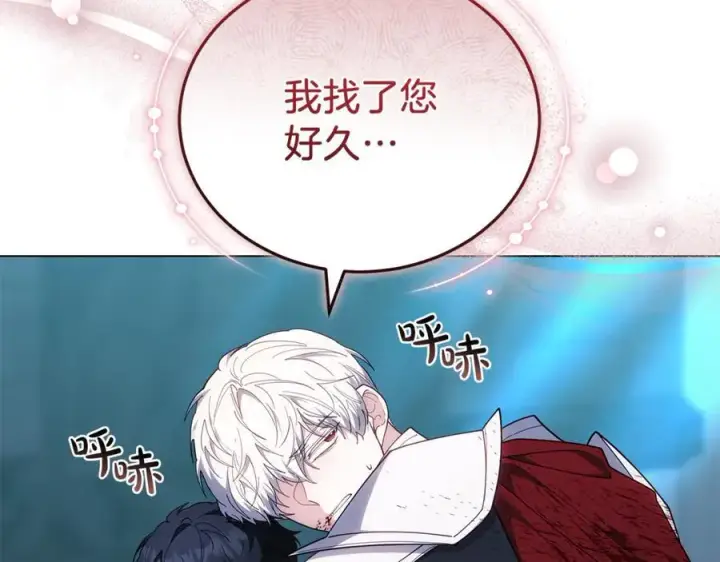 《继母活命很简单》第80话 由我来守护图216