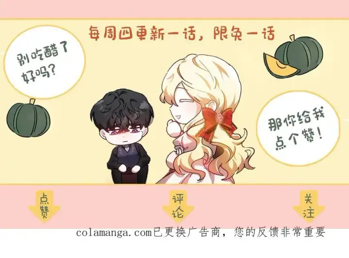 《继母活命很简单》第80话 由我来守护图226