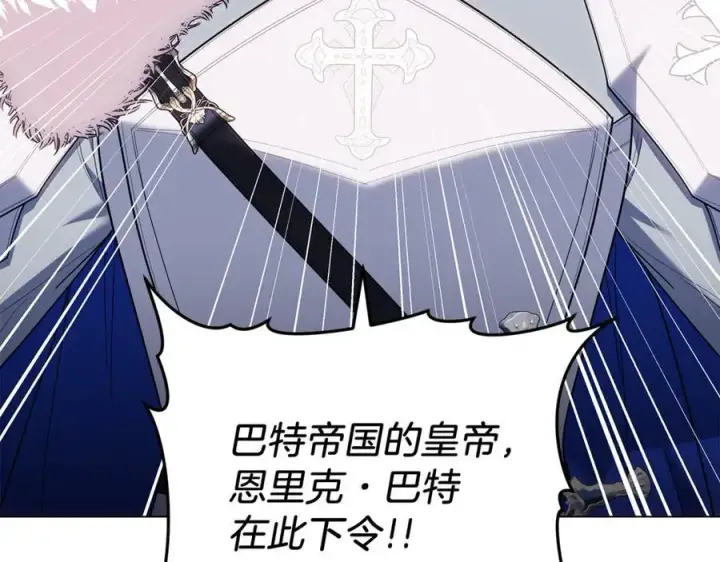 《继母活命很简单》第80话 由我来守护图27