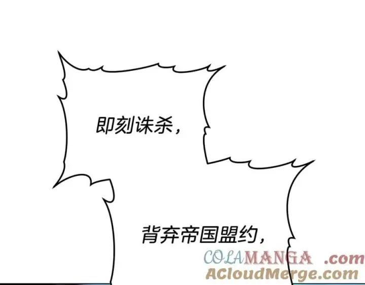 《继母活命很简单》第80话 由我来守护图29