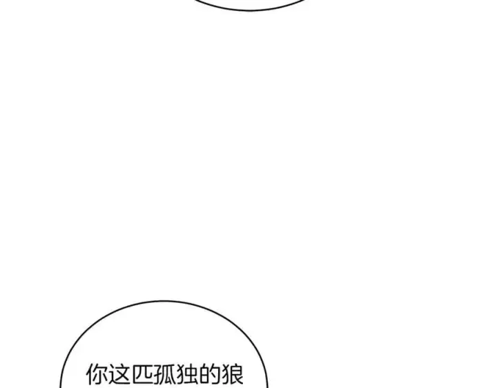 《继母活命很简单》第80话 由我来守护图3