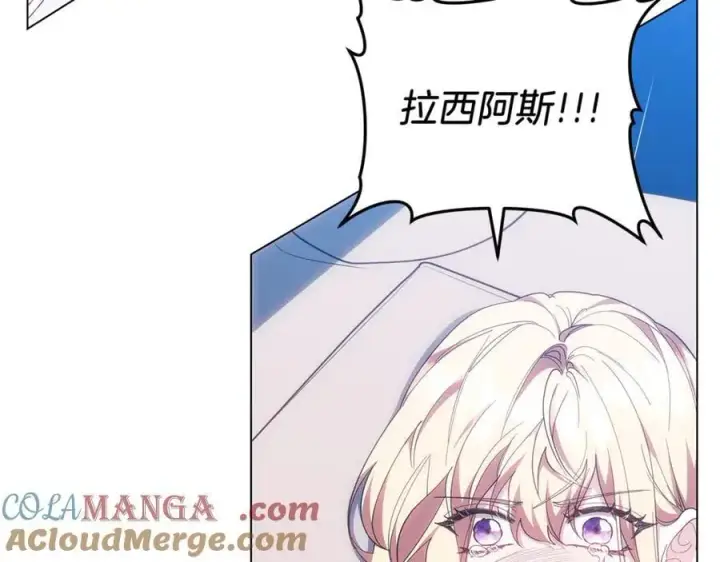 《继母活命很简单》第80话 由我来守护图41