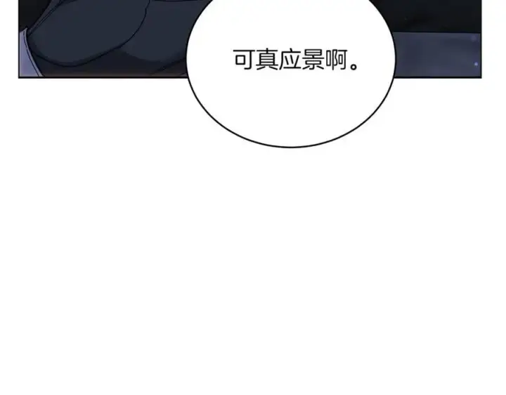 《继母活命很简单》第80话 由我来守护图6