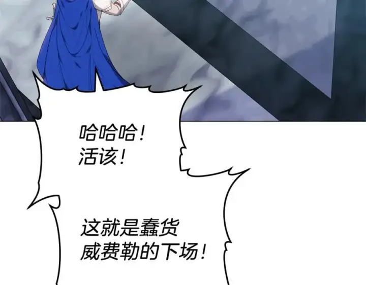 《继母活命很简单》第80话 由我来守护图63