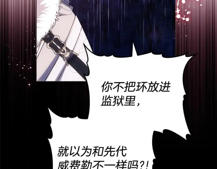 《继母活命很简单》第80话 由我来守护图67
