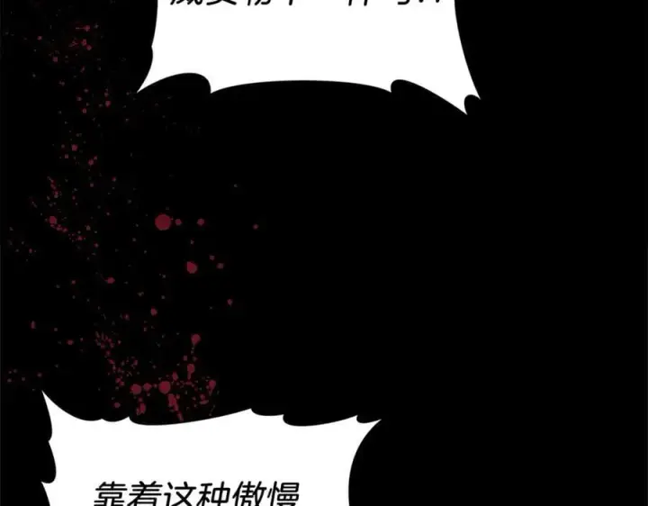 《继母活命很简单》第80话 由我来守护图68
