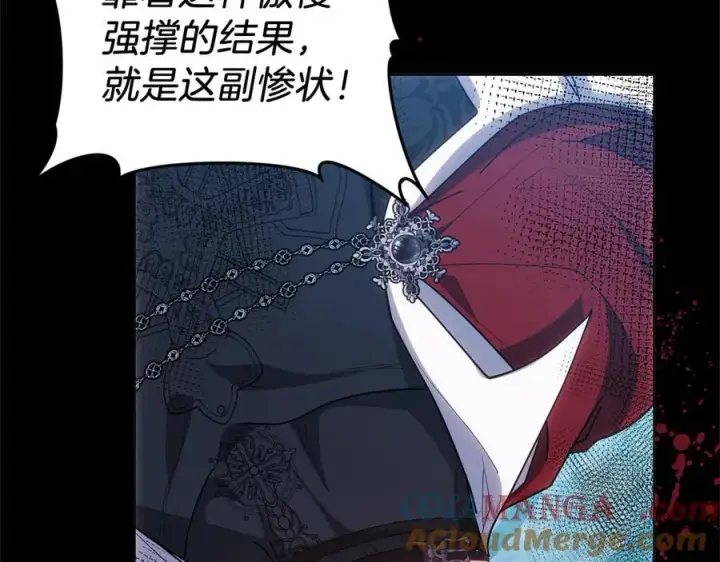 《继母活命很简单》第80话 由我来守护图69