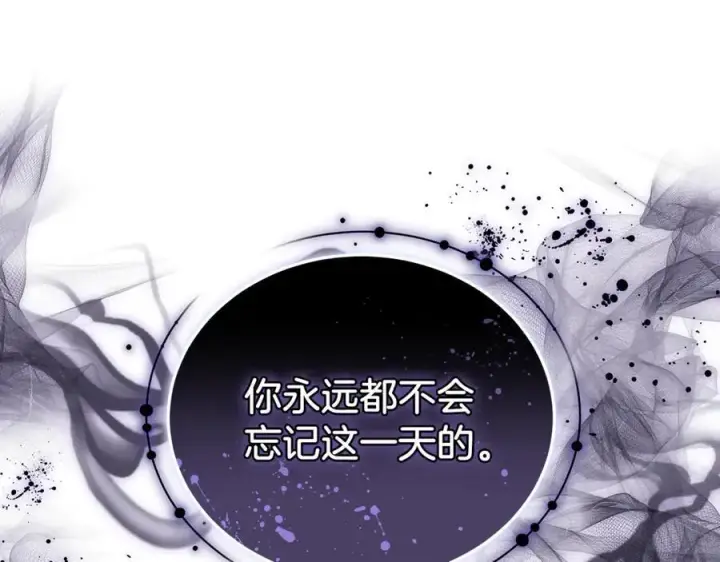 《继母活命很简单》第80话 由我来守护图7