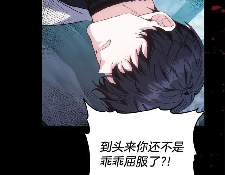 《继母活命很简单》第80话 由我来守护图70