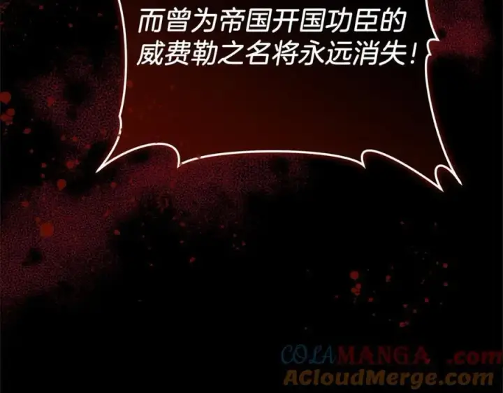 《继母活命很简单》第80话 由我来守护图73