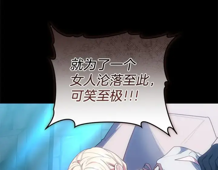 《继母活命很简单》第80话 由我来守护图74