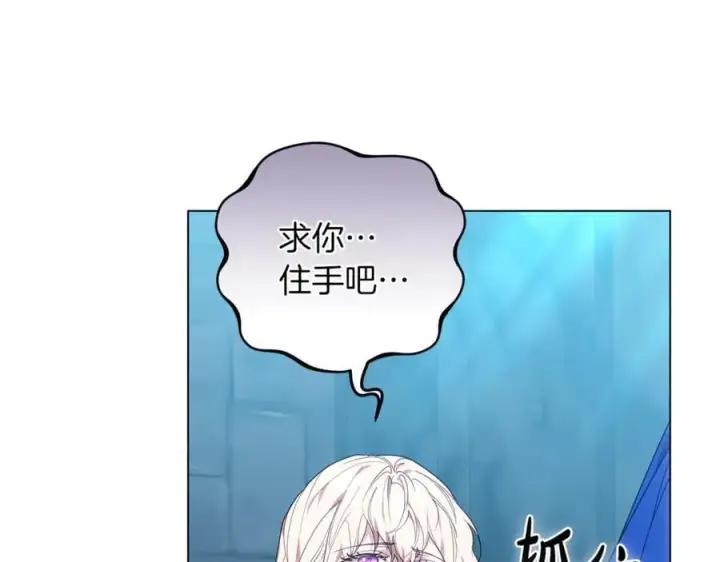 《继母活命很简单》第80话 由我来守护图82
