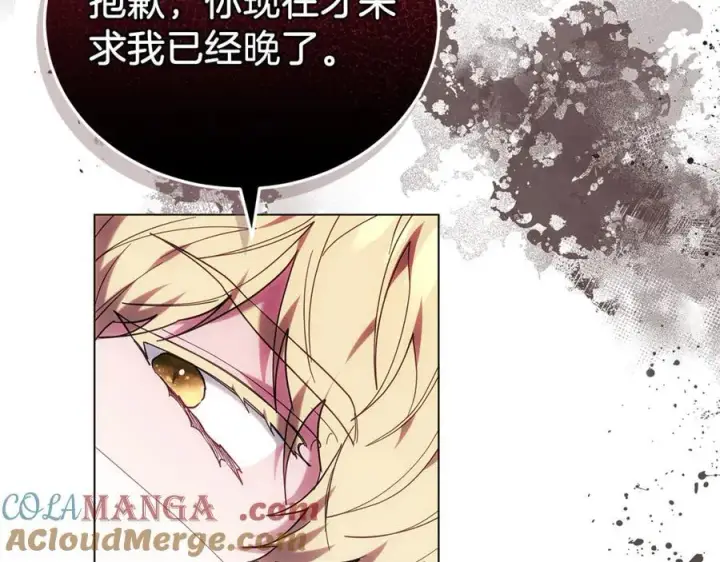 《继母活命很简单》第80话 由我来守护图85