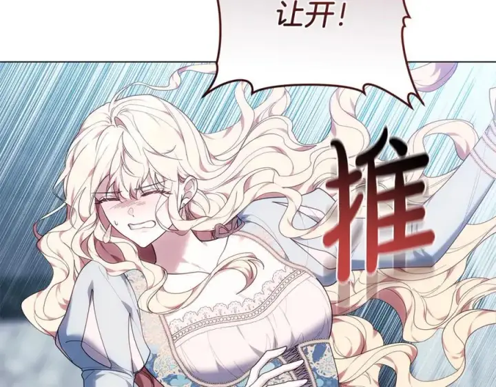 《继母活命很简单》第80话 由我来守护图87