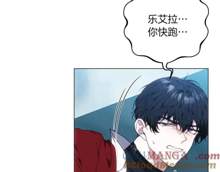 《继母活命很简单》第80话 由我来守护图89