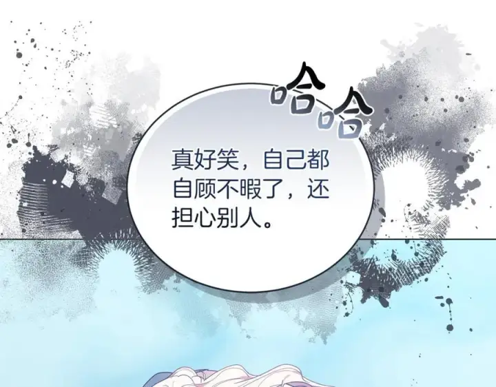 《继母活命很简单》第80话 由我来守护图91