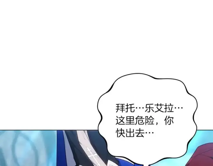 《继母活命很简单》第80话 由我来守护图94