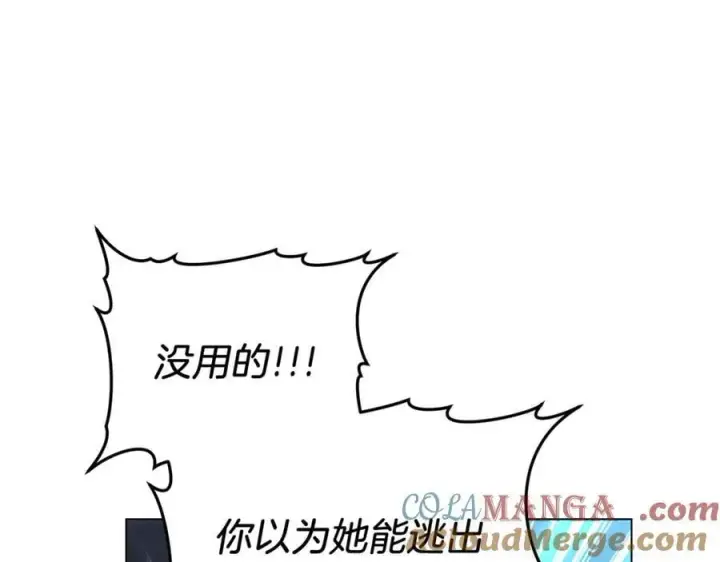《继母活命很简单》第80话 由我来守护图97