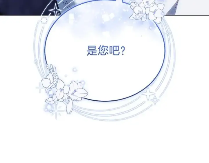 《继母活命很简单》第81话 忍耐已经到极限图100