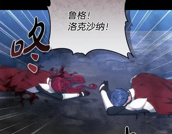 《继母活命很简单》第81话 忍耐已经到极限图107
