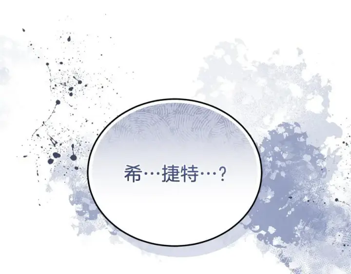 《继母活命很简单》第81话 忍耐已经到极限图11