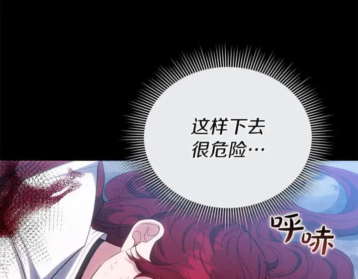 《继母活命很简单》第81话 忍耐已经到极限图112