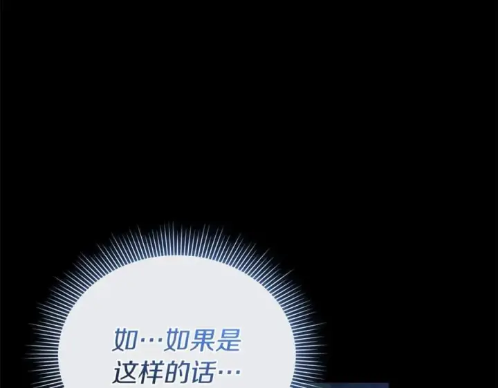 《继母活命很简单》第81话 忍耐已经到极限图114