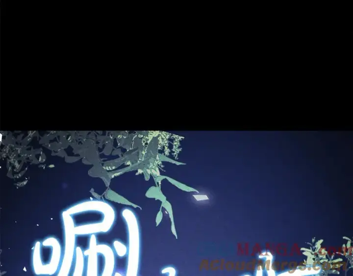 《继母活命很简单》第81话 忍耐已经到极限图117