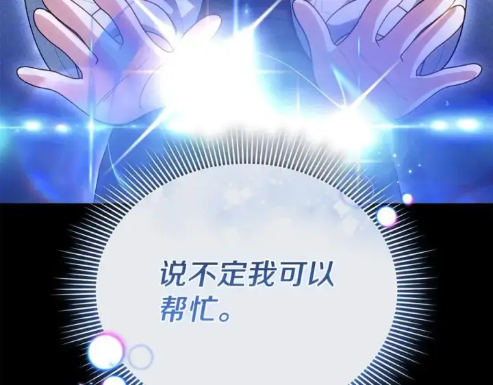 《继母活命很简单》第81话 忍耐已经到极限图120