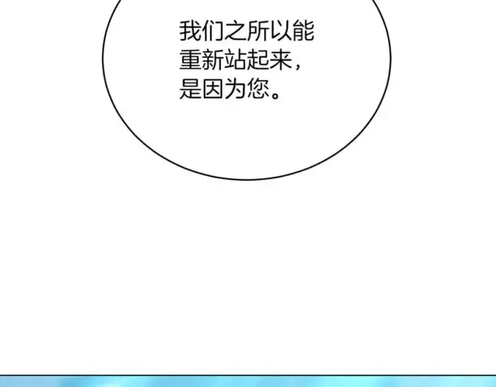 《继母活命很简单》第81话 忍耐已经到极限图128