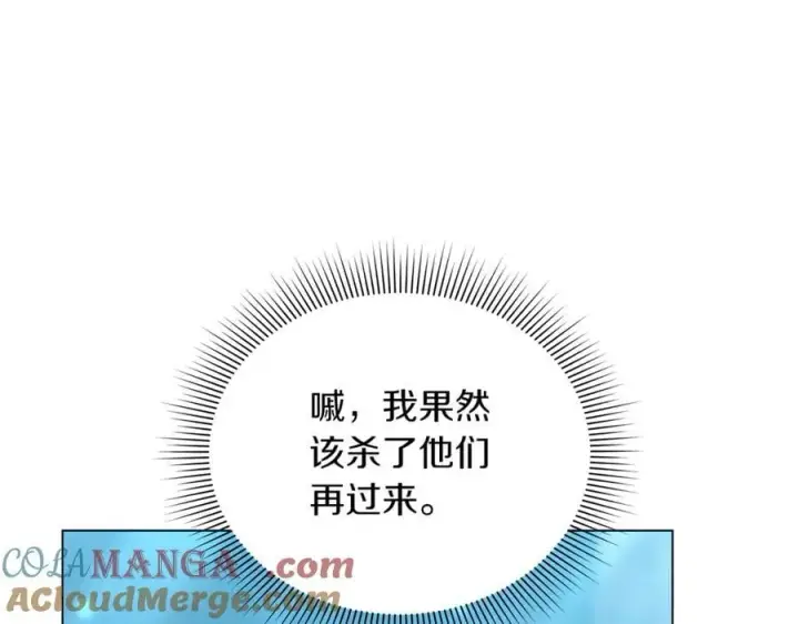 《继母活命很简单》第81话 忍耐已经到极限图137