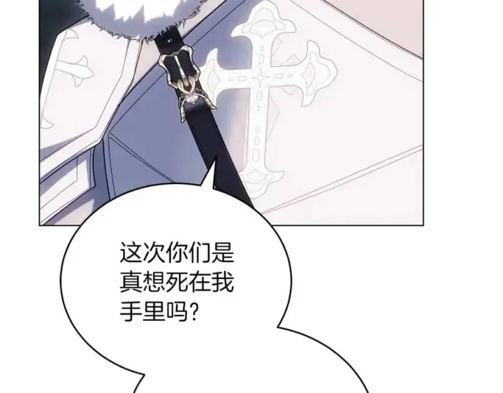 《继母活命很简单》第81话 忍耐已经到极限图139