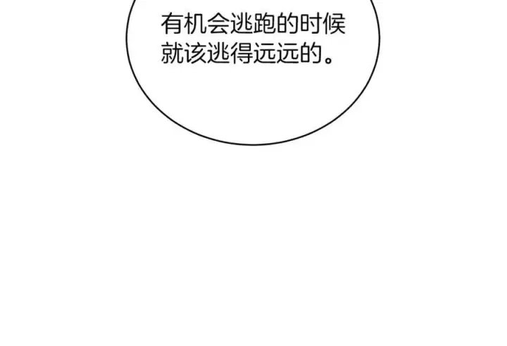 《继母活命很简单》第81话 忍耐已经到极限图140