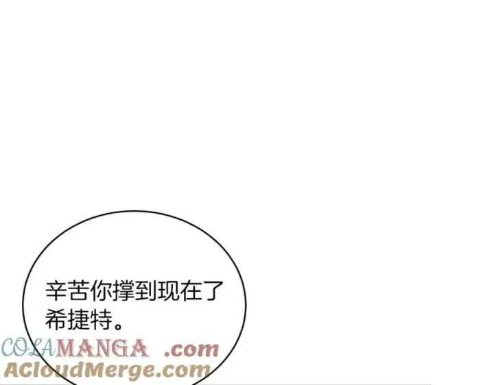 《继母活命很简单》第81话 忍耐已经到极限图145