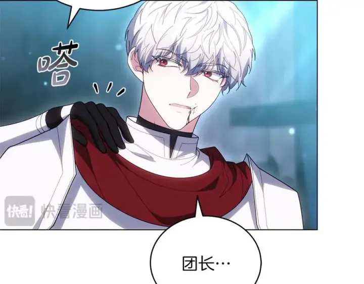 《继母活命很简单》第81话 忍耐已经到极限图146