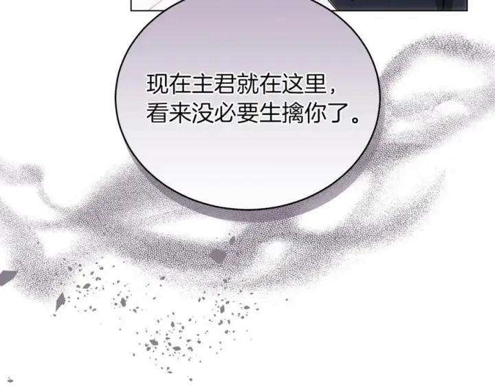 《继母活命很简单》第81话 忍耐已经到极限图150