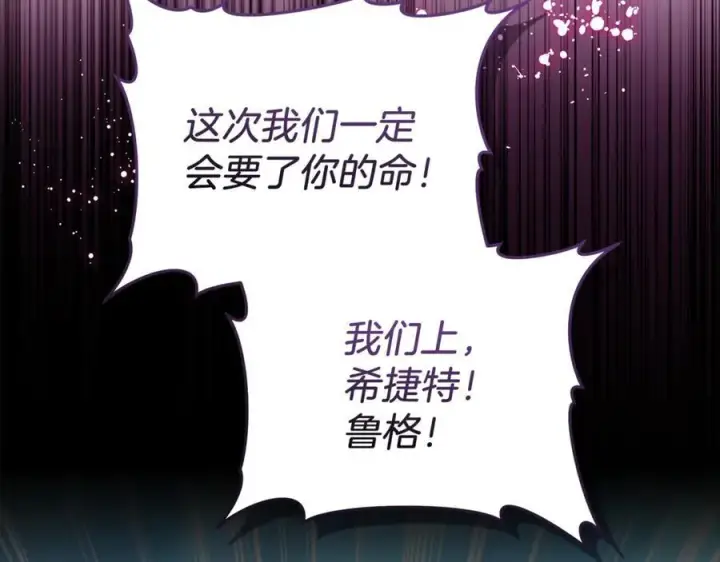 《继母活命很简单》第81话 忍耐已经到极限图152