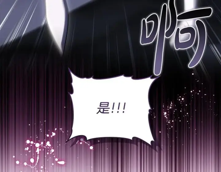 《继母活命很简单》第81话 忍耐已经到极限图155