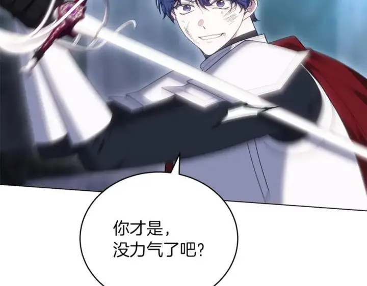《继母活命很简单》第81话 忍耐已经到极限图163