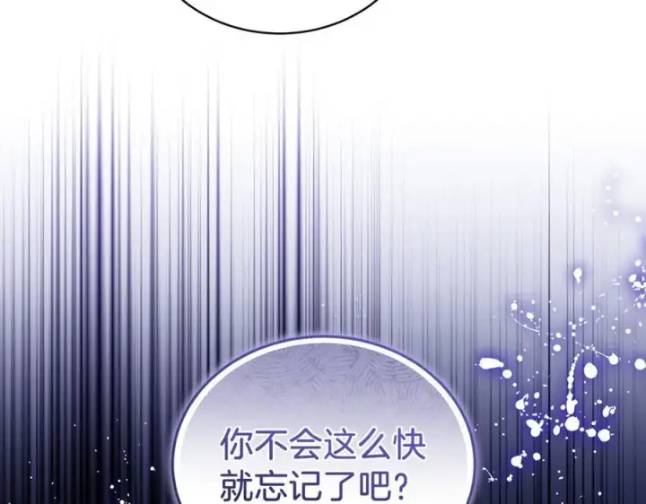 《继母活命很简单》第81话 忍耐已经到极限图164