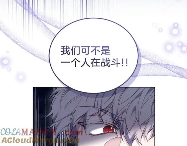 《继母活命很简单》第81话 忍耐已经到极限图169