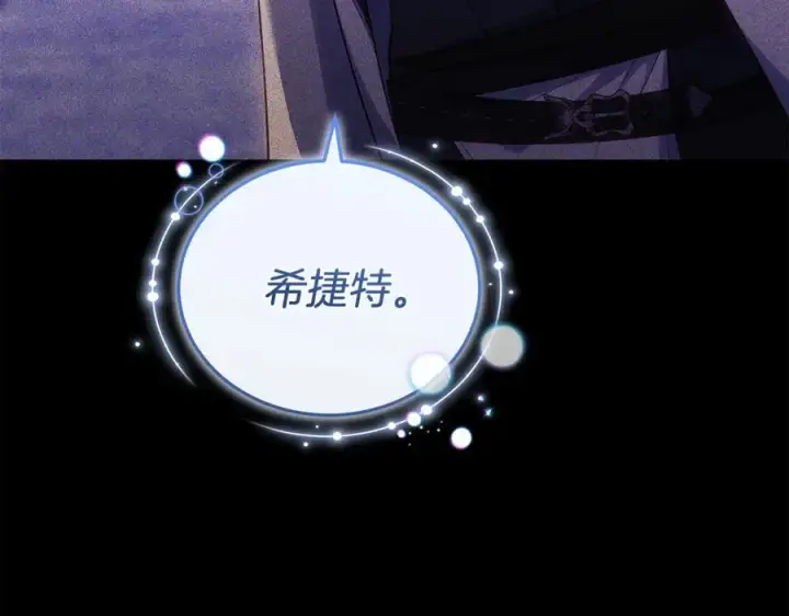 《继母活命很简单》第81话 忍耐已经到极限图175